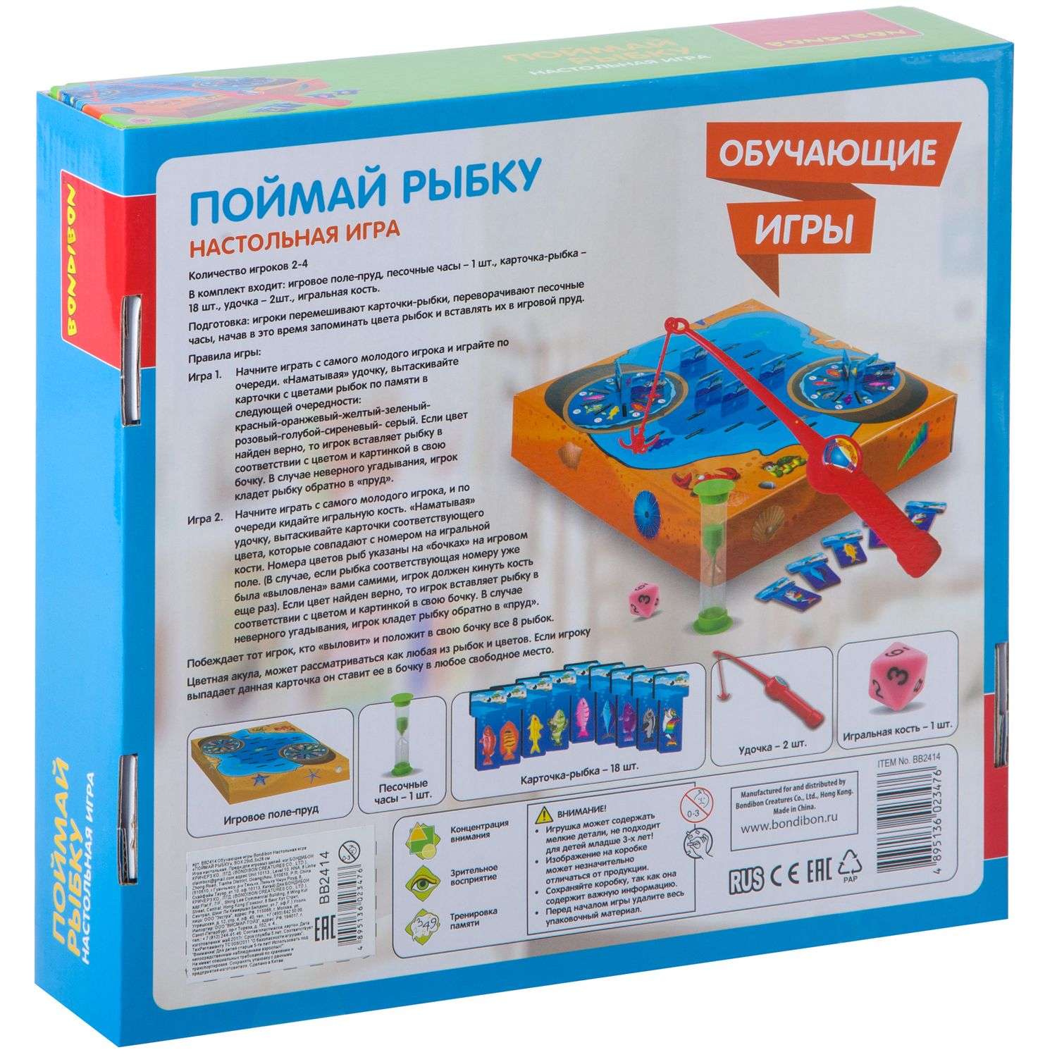 YG Sport Детская игра 