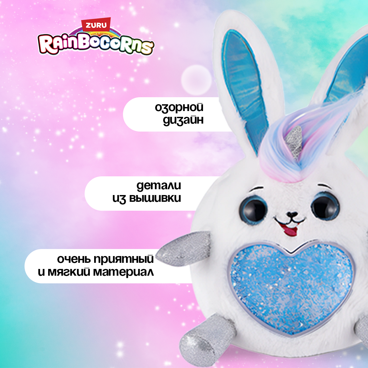 Игрушка сюрприз Zuru Rainbocorns Fairycorn Surprise плюшевый мини питомец в яйце - фото 9