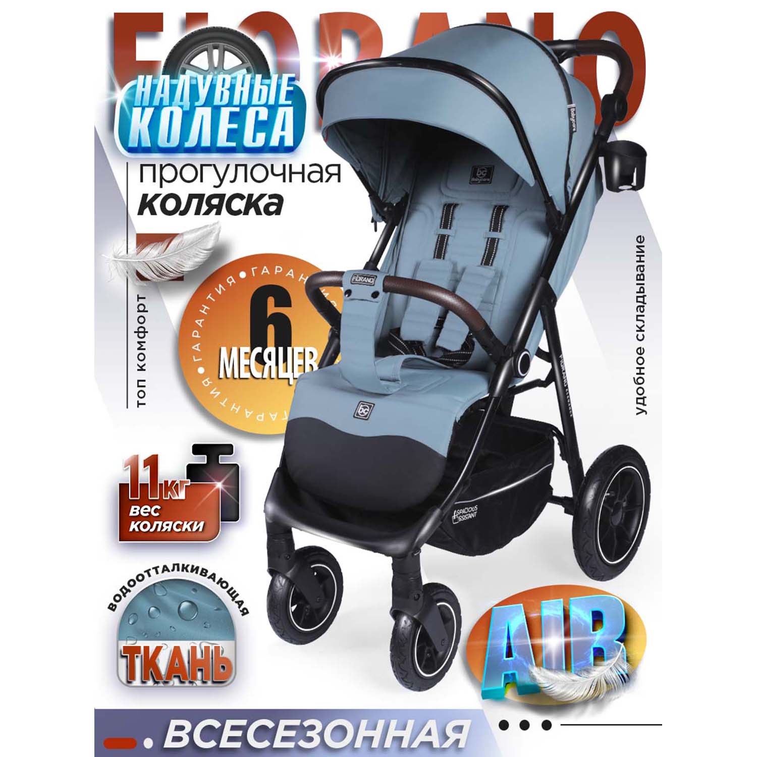 Коляска BabyCare Fiorano дымчатый изумруд - фото 1