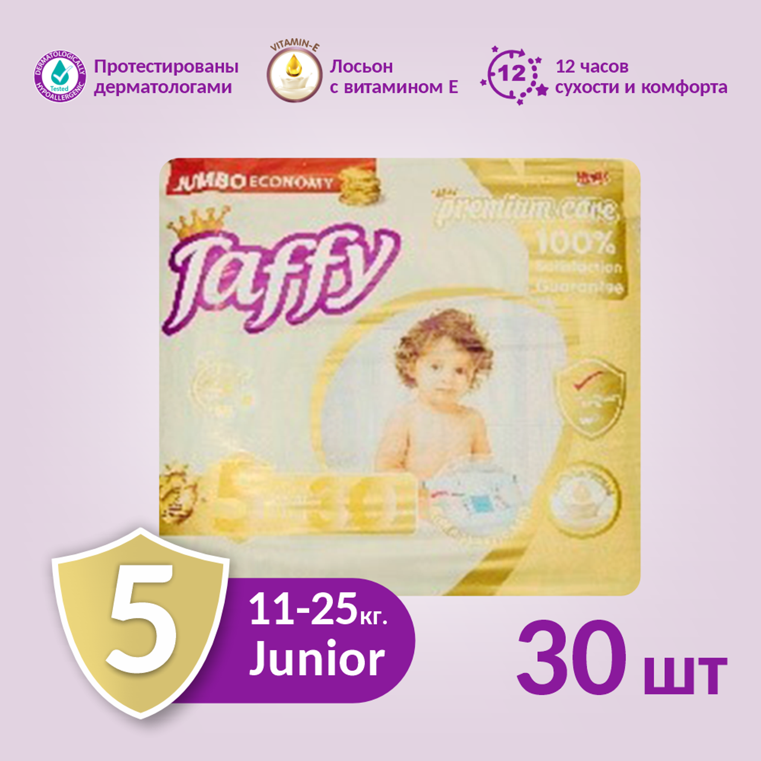 Подгузник одноразовый Taffy Premium Care 5 Junior (11-25 кг.) 30шт. - фото 2
