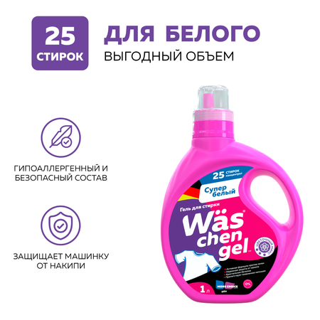 Гель для стирки белого Was WgW1