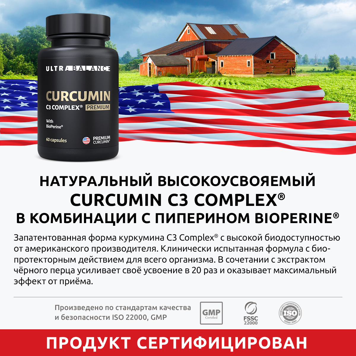 Куркумин с пиперином премиум UltraBalance комплекс с биоперином Curcumin C3 complex BioPerine БАД 120 капсул - фото 4