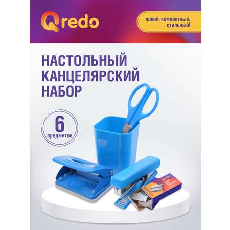 Набор настольный канцелярский Qredo голубой 6 предметов 15-2382