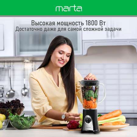 Блендер стационарный MARTA MT-1597 черный жемчуг/хром