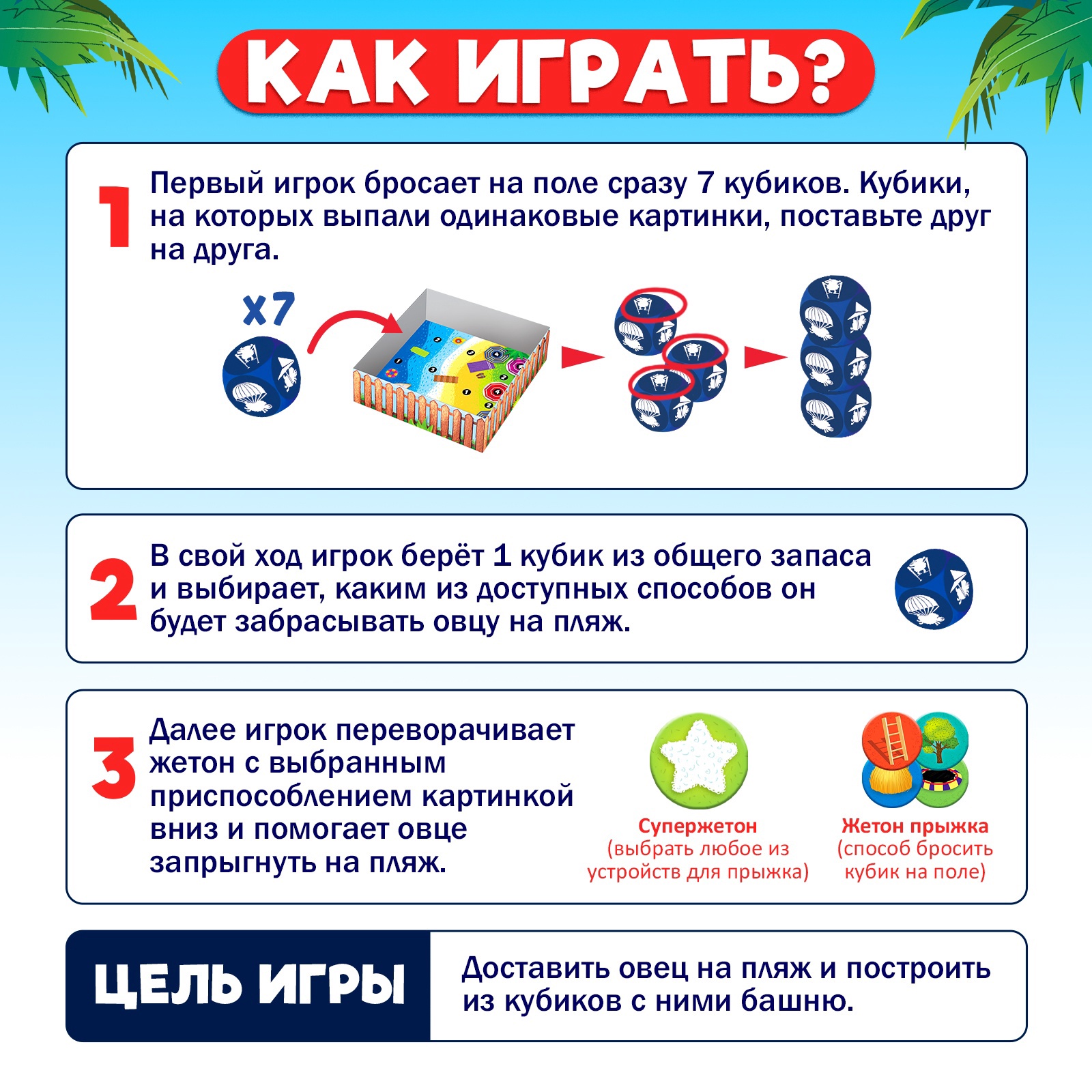 Настольная игра Лас Играс KIDS - фото 5