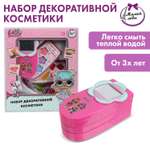 Косметика для девочек Милая леди 391543