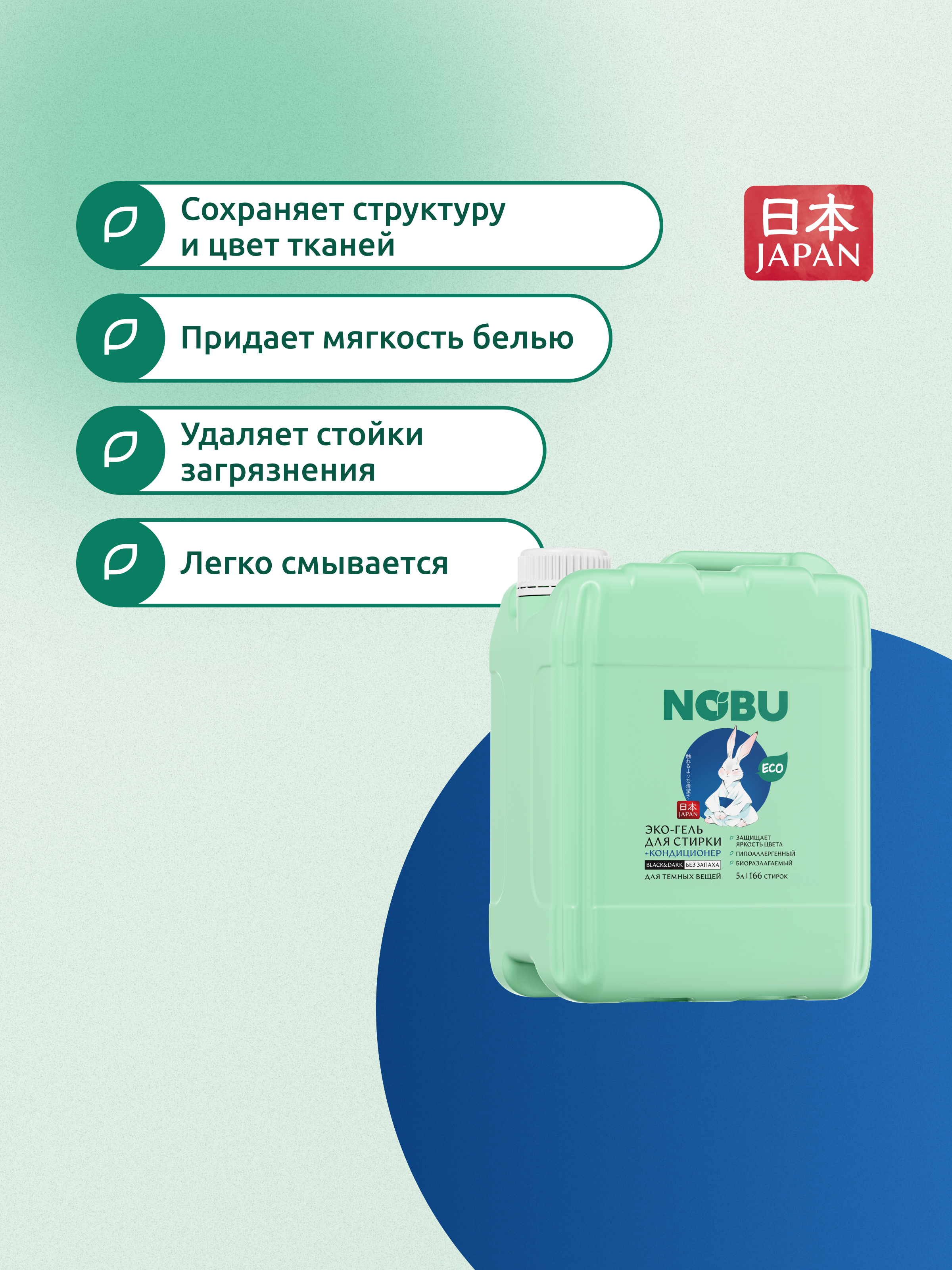 Средство для стирки Nobu Baby - фото 2