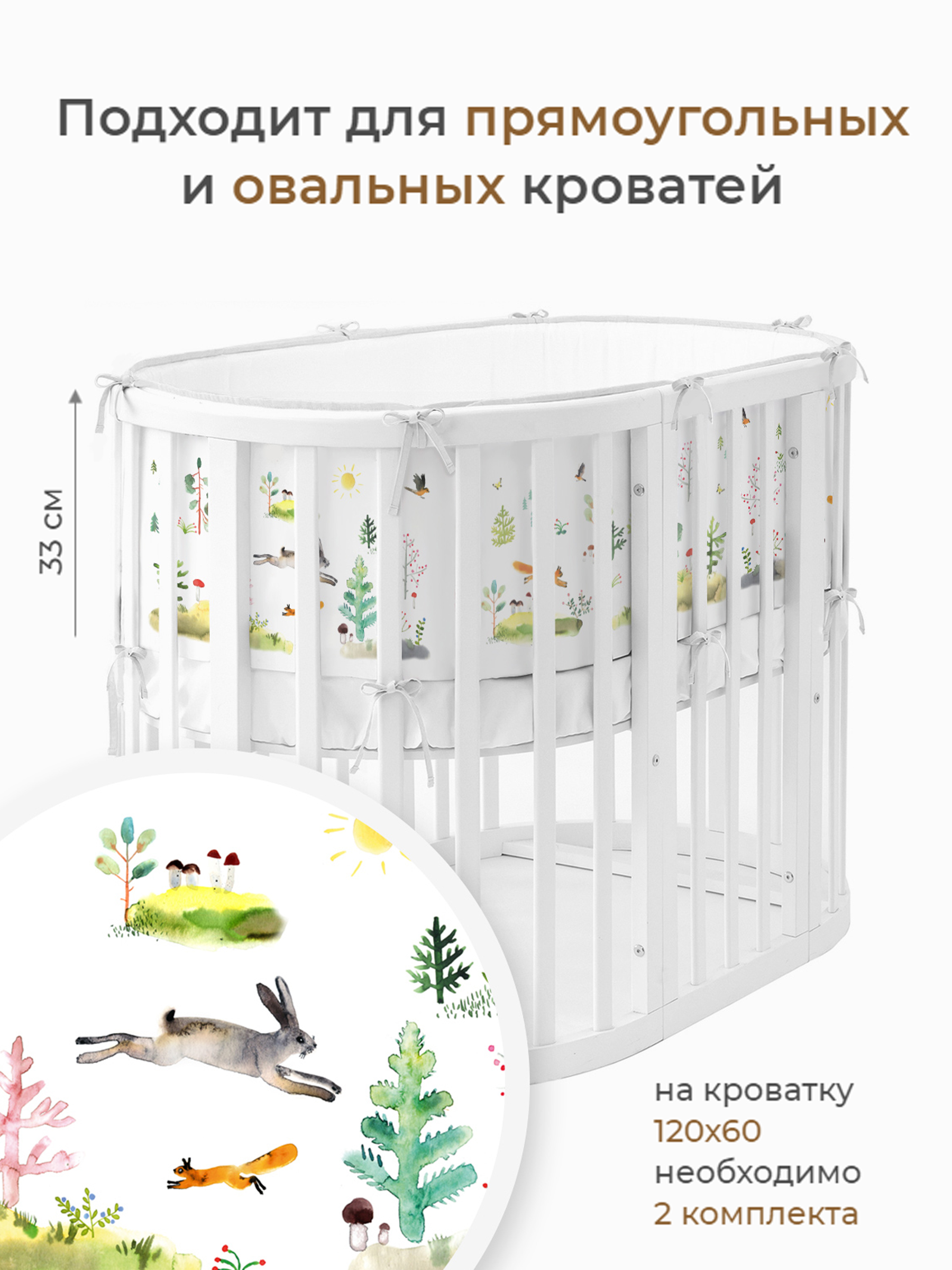 Бортик в кроватку Dr. Hygge HG210301/Зеленый_лес - фото 2