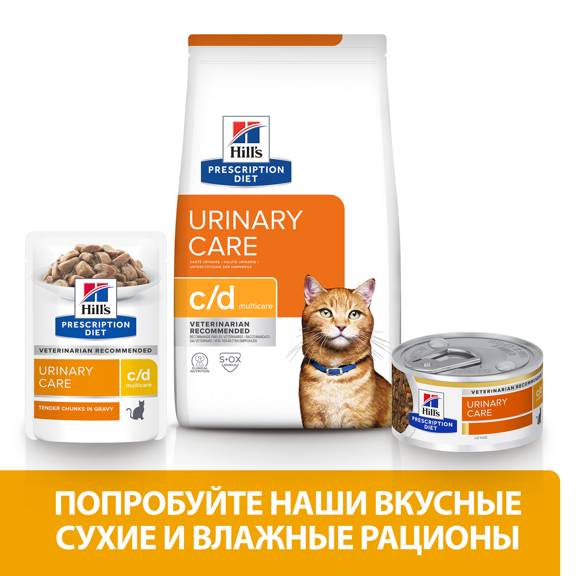 Корм для кошек HILLS 3кг Prescription Diet c/d Multicare Urinary Care при профилактике мочекаменной болезни с курицей сухой - фото 6