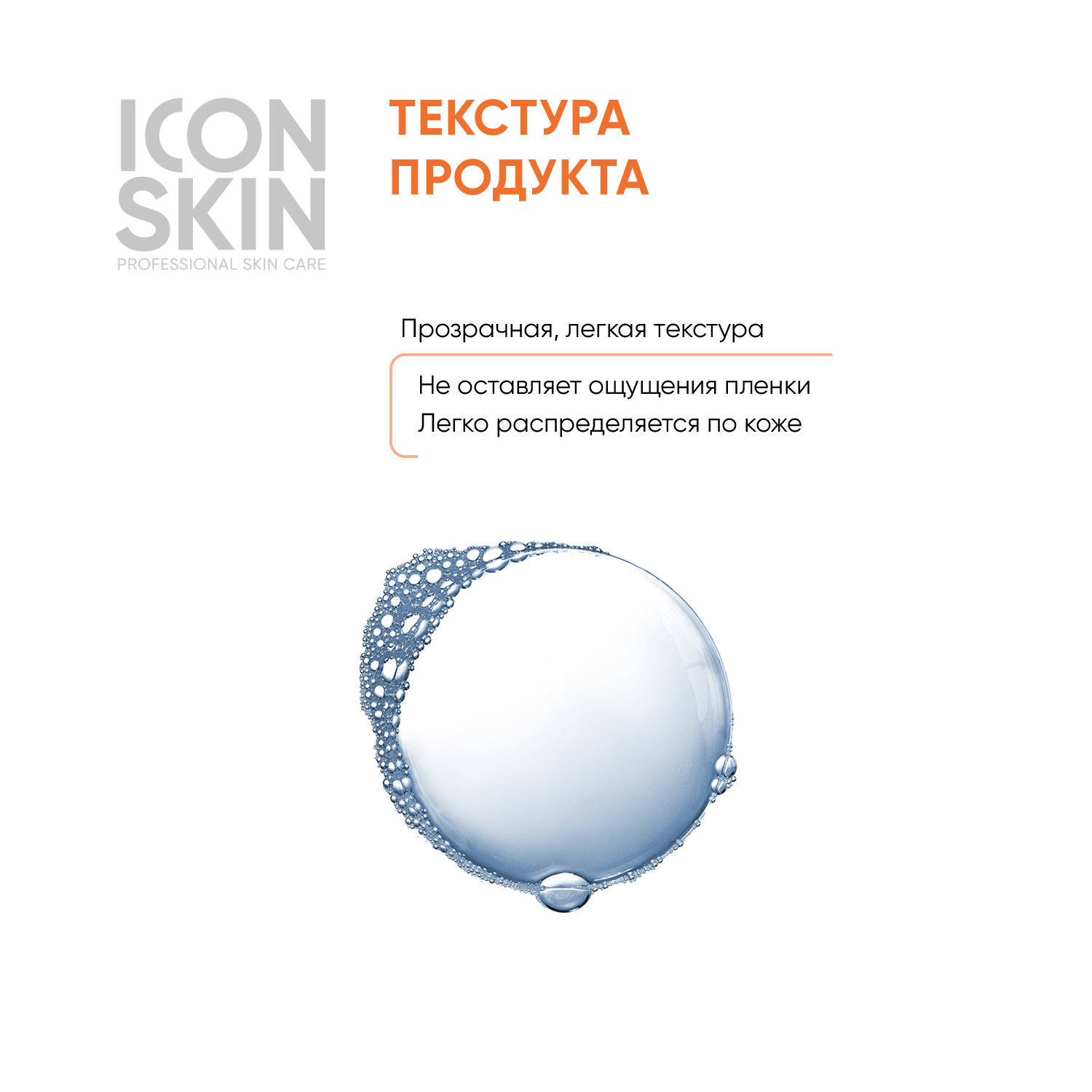 Тоник ICON SKIN для сияния кожи vitamin c energy 150 мл - фото 4