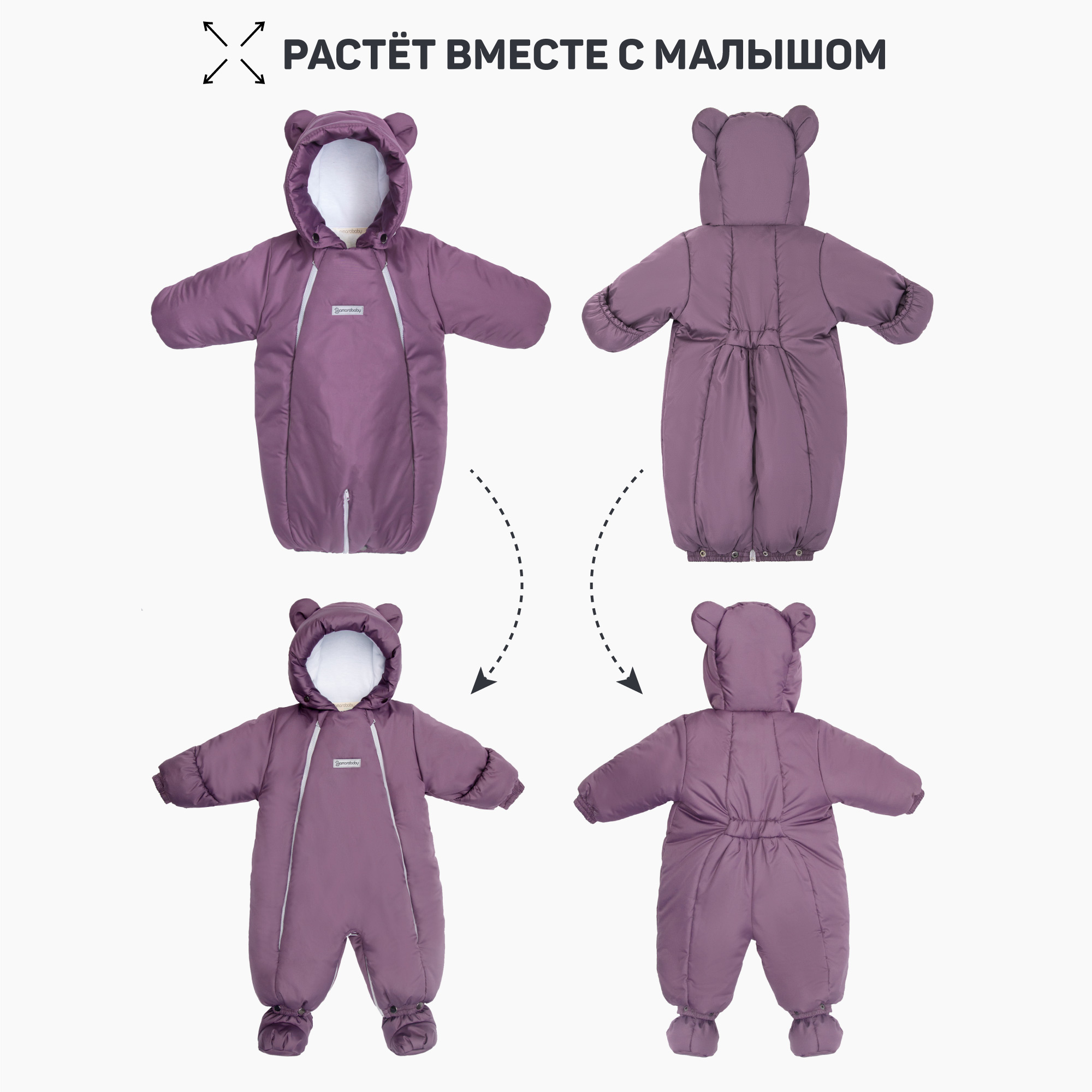 Комбинезон-трансформер Amarobaby AB-OD21-6105-FO - фото 8