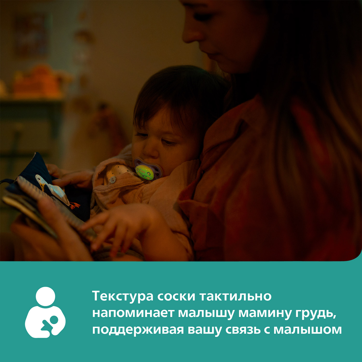 Пустышка светящаяся Philips Avent Ultra air night SCF376/14 с футляром для хранения и стерилизации 6-18месяцев 2шт - фото 8