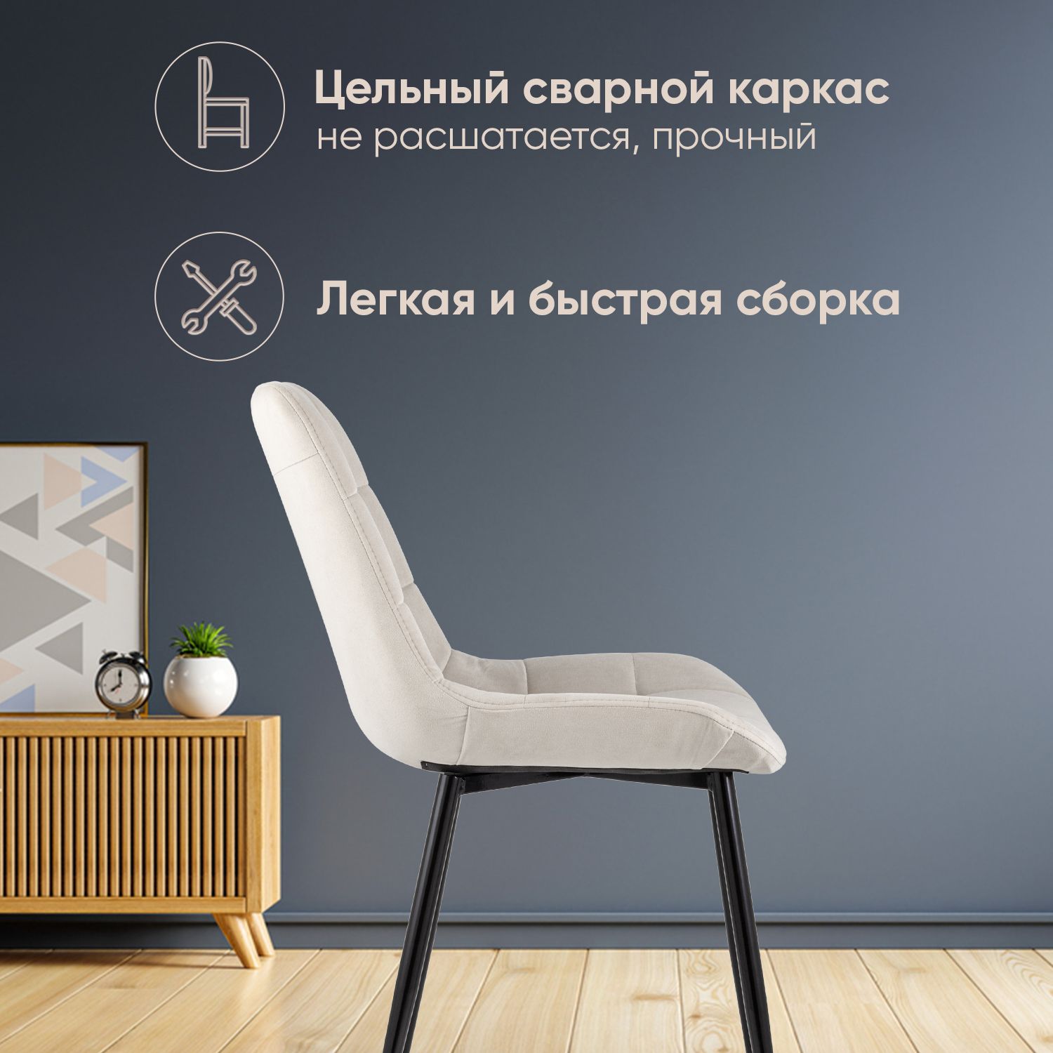 Комплект стульев Stool Group для кухни 4 шт Флекс велюр бежевый купить по  цене 32490 ₽ в интернет-магазине Детский мир