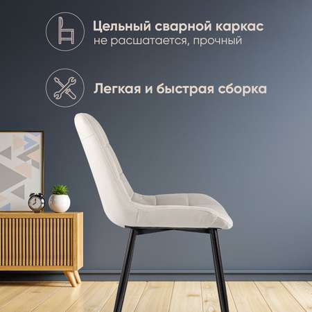 Комплект стульев Stool Group для кухни 4 шт Флекс велюр бежевый