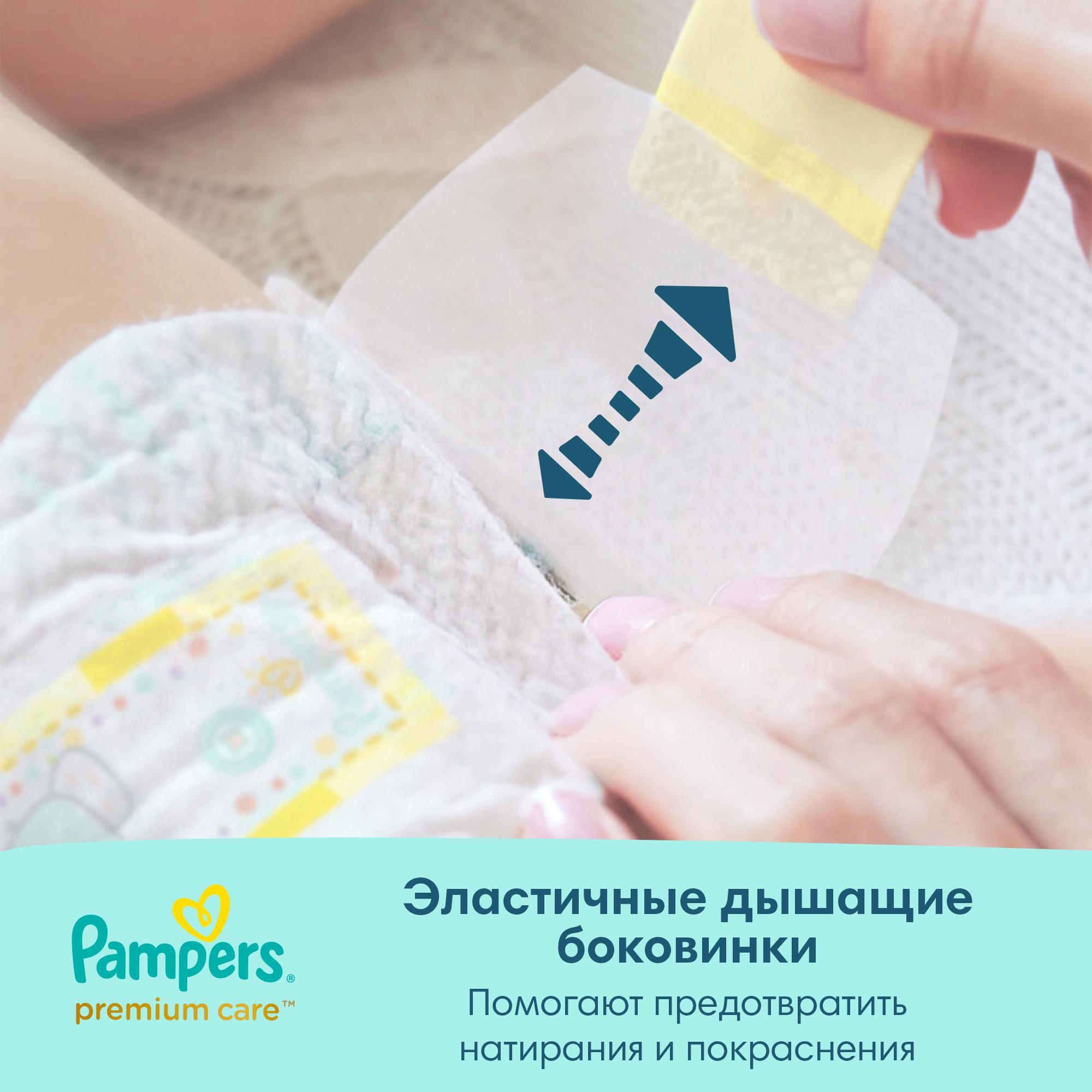 Подгузники Pampers Premium Care 102 шт. 2 4-8 кг - фото 4