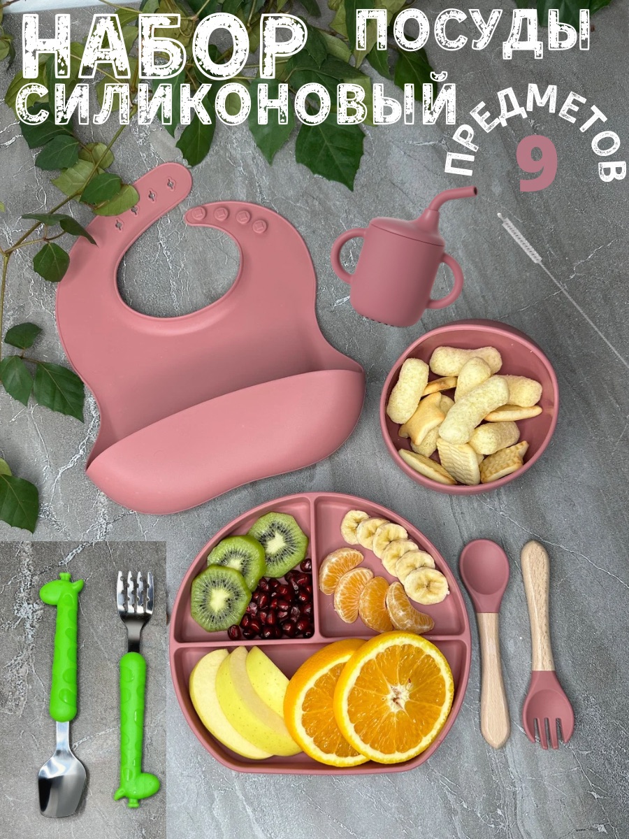 Набор посуды ReliaKool детская силиконовая для кормления и прикорма - фото 1