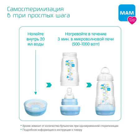 Бутылочка для кормления MAM Easy Start с системой анти колик 320мл розовая 4+