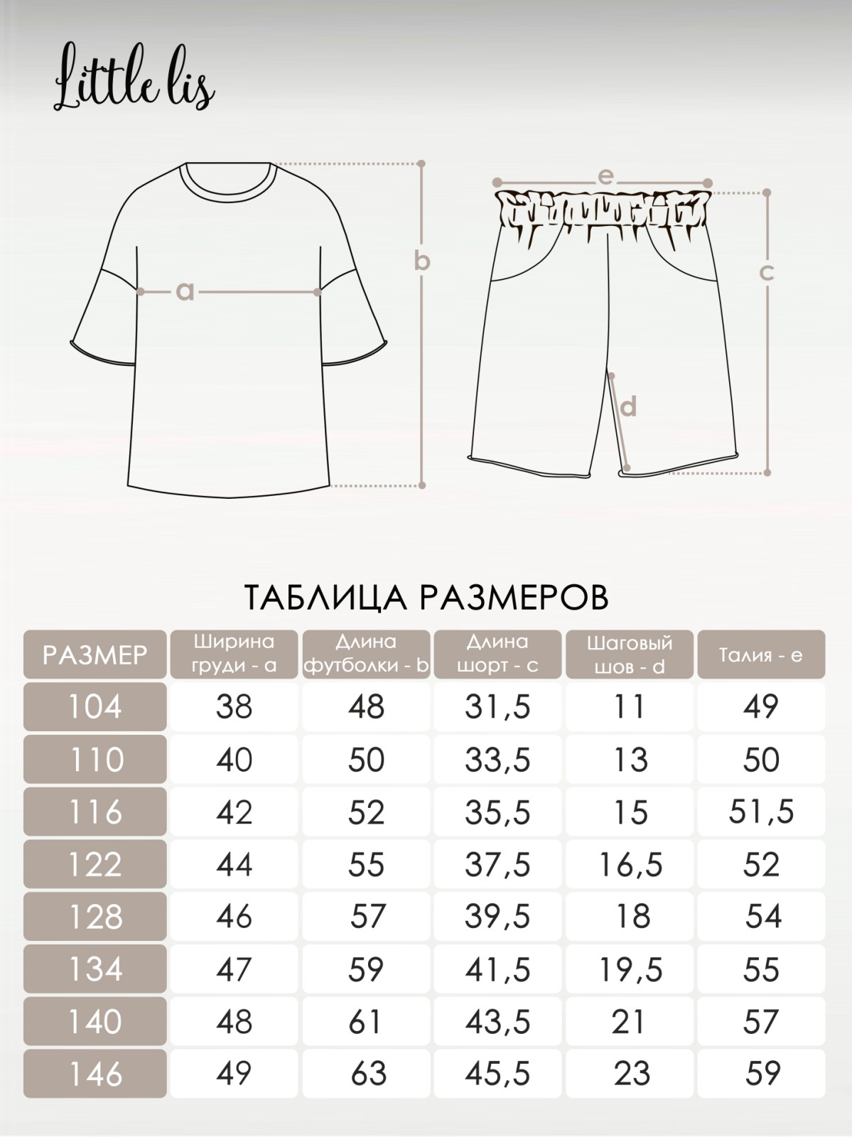 Костюм Little Lis КТ01/4 - фото 7