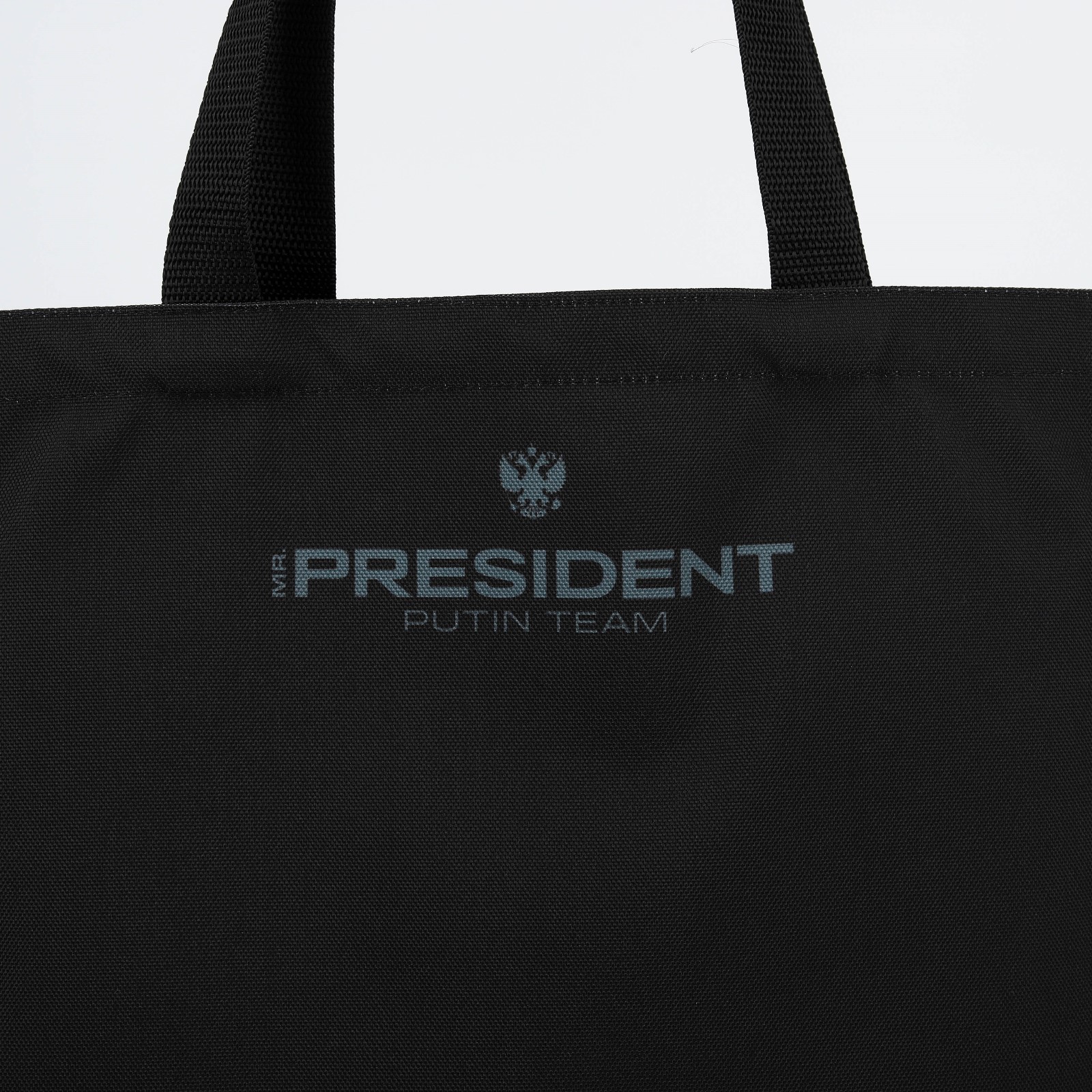Сумка Mr. PRESIDENT PUTIN TEAM шоппер - фото 2