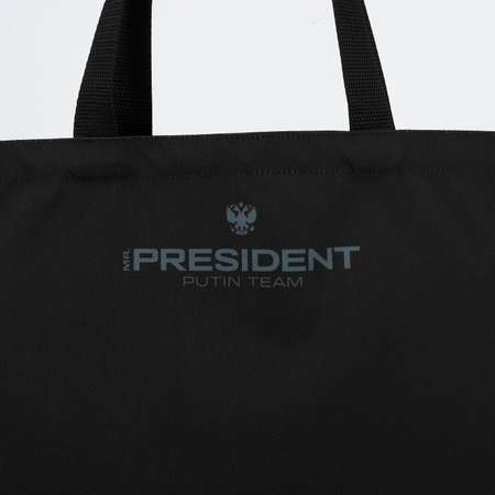 Сумка Mr. PRESIDENT PUTIN TEAM шоппер