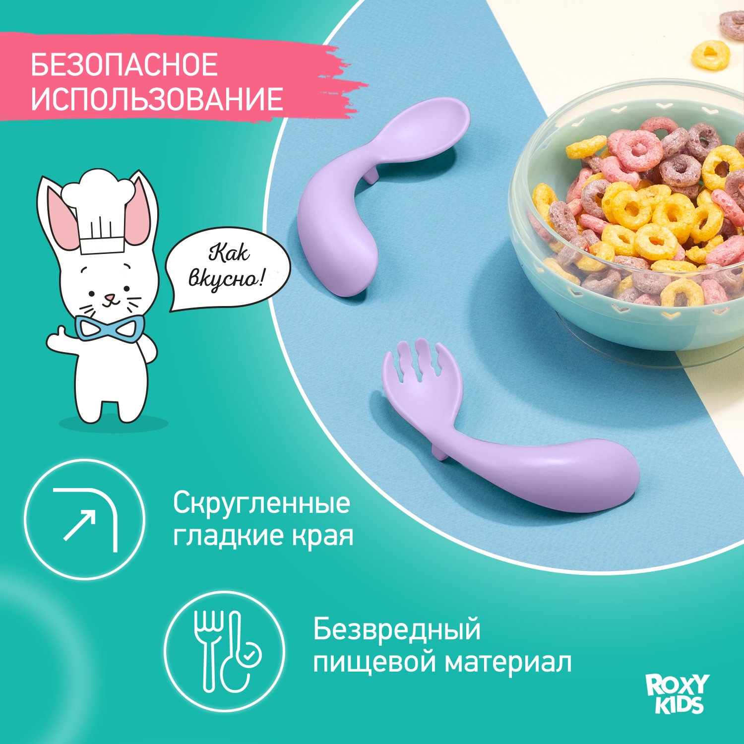 Набор столовых приборов ROXY-KIDS ложка и вилка цвет сиреневый - фото 2