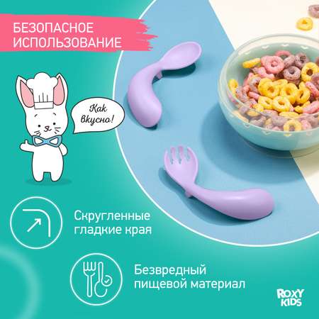 Набор столовых приборов ROXY-KIDS ложка и вилка цвет сиреневый