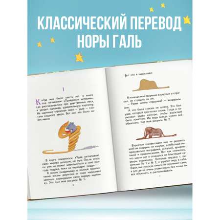 Книга Эксмо Маленький принц