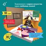 Сказки в стиле великих художников VoiceBook Комплект из 10 книг