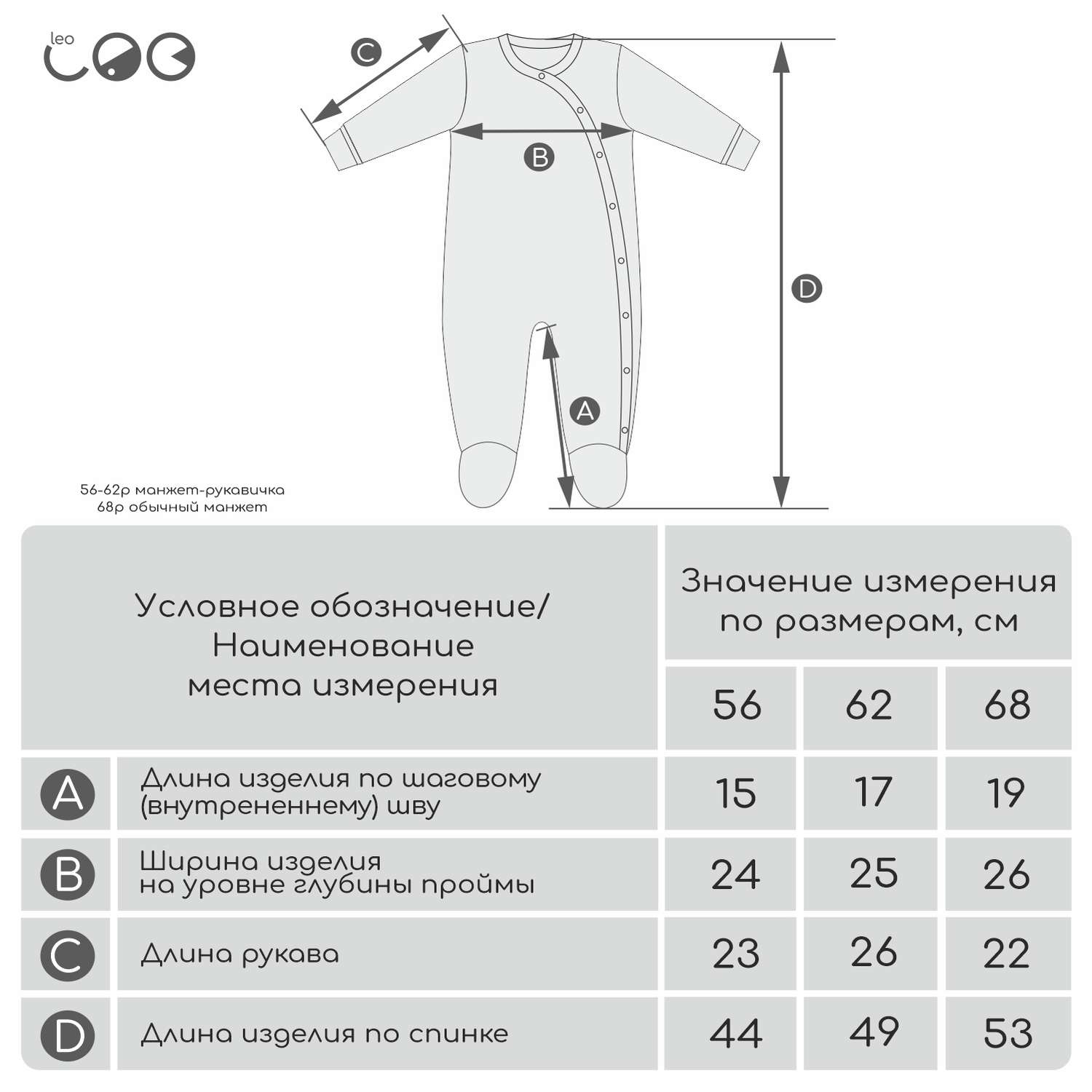 Комбинезон 3 шт LEO 1001А-19_ярко-розовый/серый - фото 2