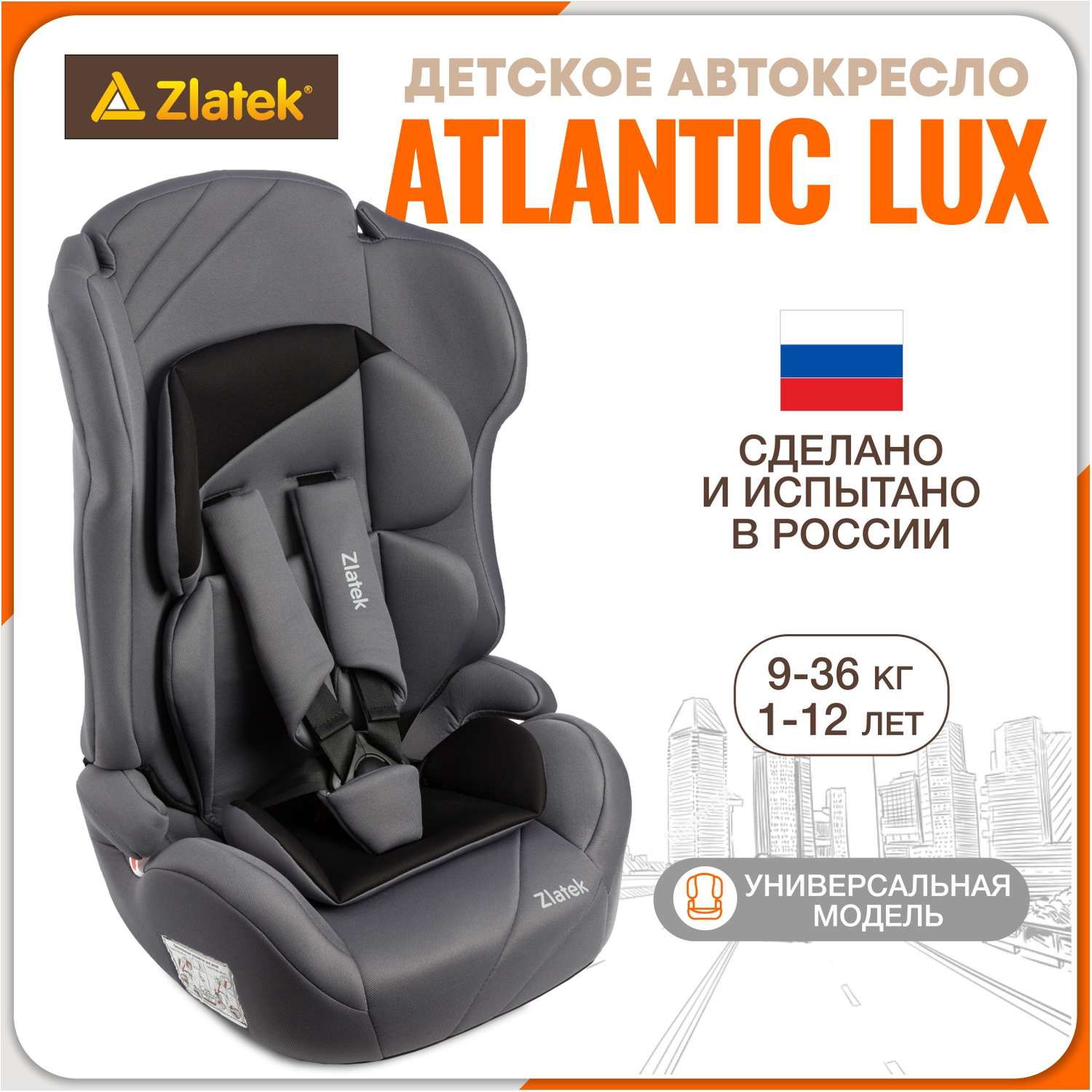 Автомобильное кресло ZLATEK УУД Zlatek ZL513 Lux гр.I/II/III серый - фото 1