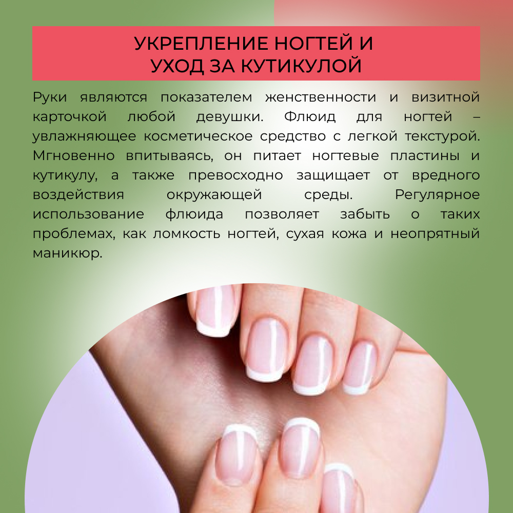 Флюид для ногтей Siberina натуральный «Укрепляющий» для слоящихся ногтей 10 мл - фото 6