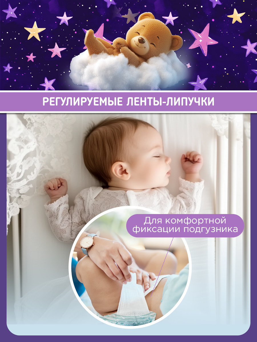 Подгузники Teddy Baby Easy - фото 4