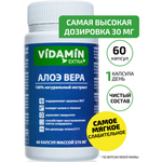 Алоэ вера слабительное VIDAMIN EXTRA 60 капсул