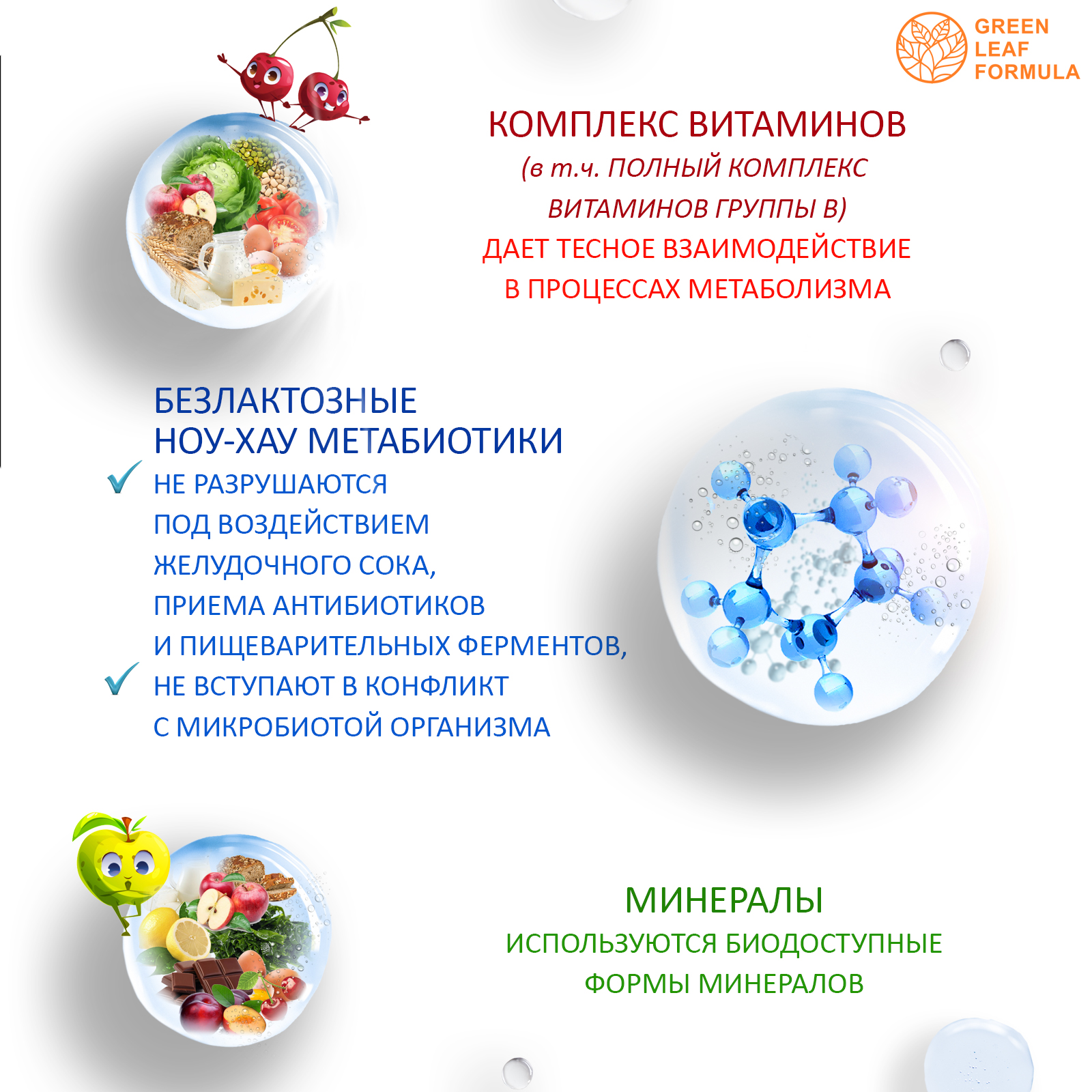 Метабиотик для детей Green Leaf Formula для кишечника с витаминным комплексом 3 банки по 30 таблеток - фото 5