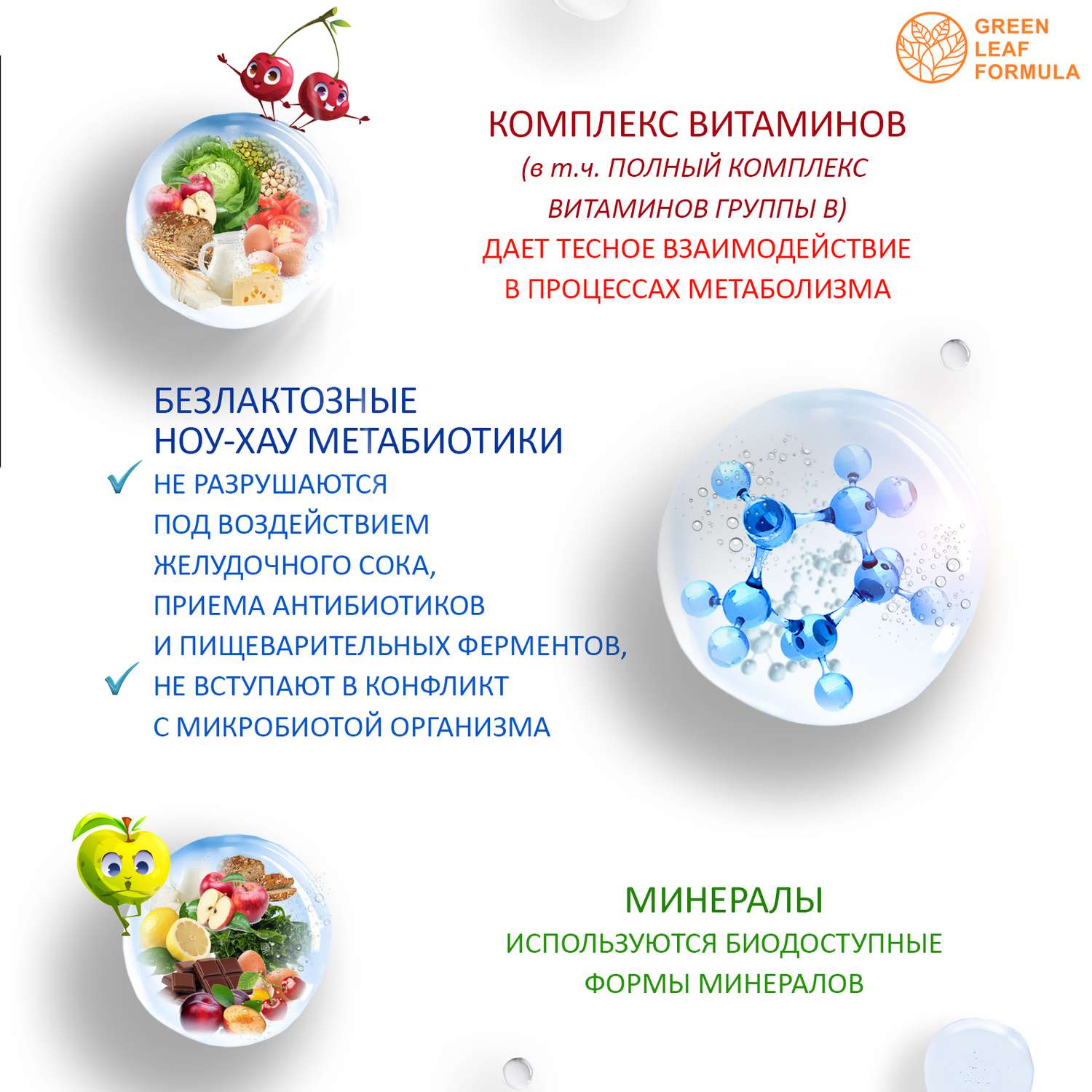 Метабиотик для детей Green Leaf Formula для кишечника с витаминным комплексом 3 банки по 30 таблеток - фото 5