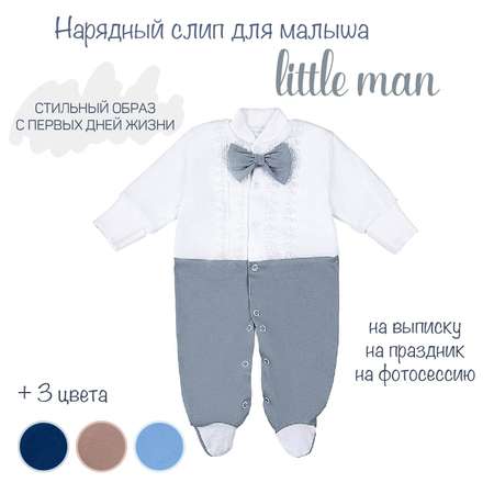 Комбинезон Amarobaby