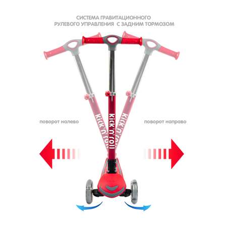Самокат детский kick n roll складной красного цвета светящиеся колеса