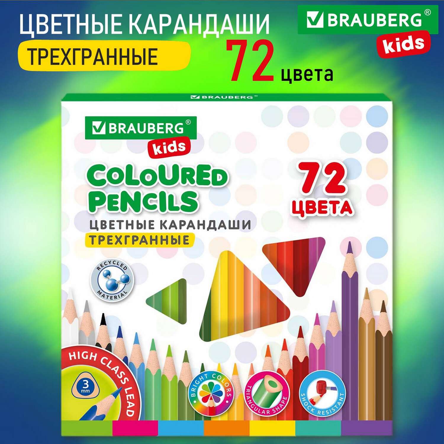Карандаши цветные Brauberg художественные для рисования 72 цвета с мягким грифелем - фото 2