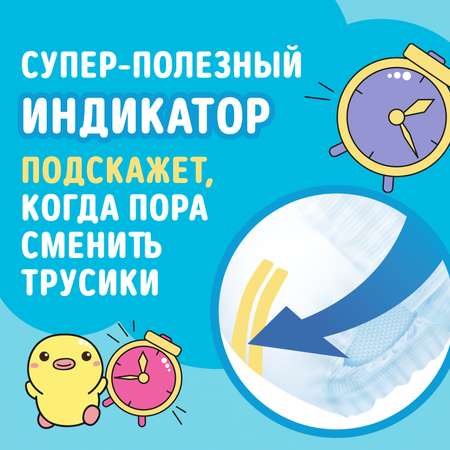 Подгузники трусики WATASHI 6-10 кг