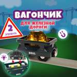 Поезд Brio 7.6 см