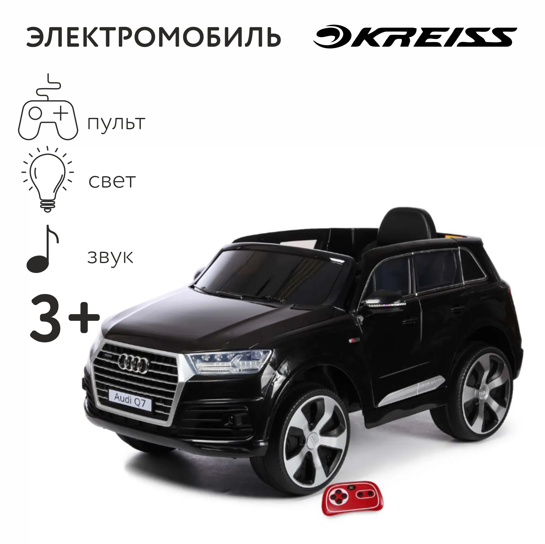 Электромобиль Kreiss РУ Audi Q7 8010237-2R - фото 1