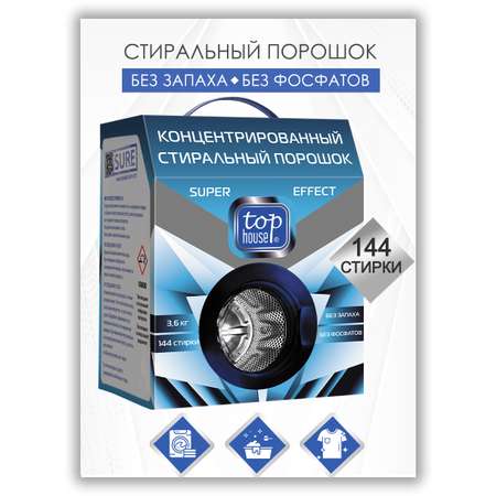 Порошок Top House 3600 г