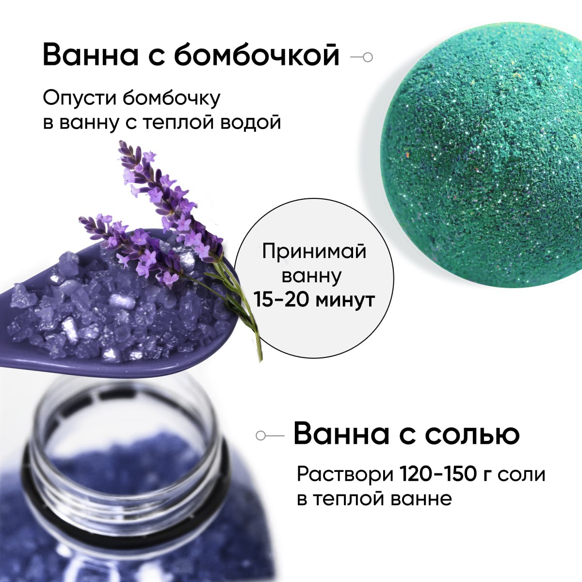 Набор для ванны Cosmeya 2 соли с шиммером и 2 бурлящих шара - фото 6