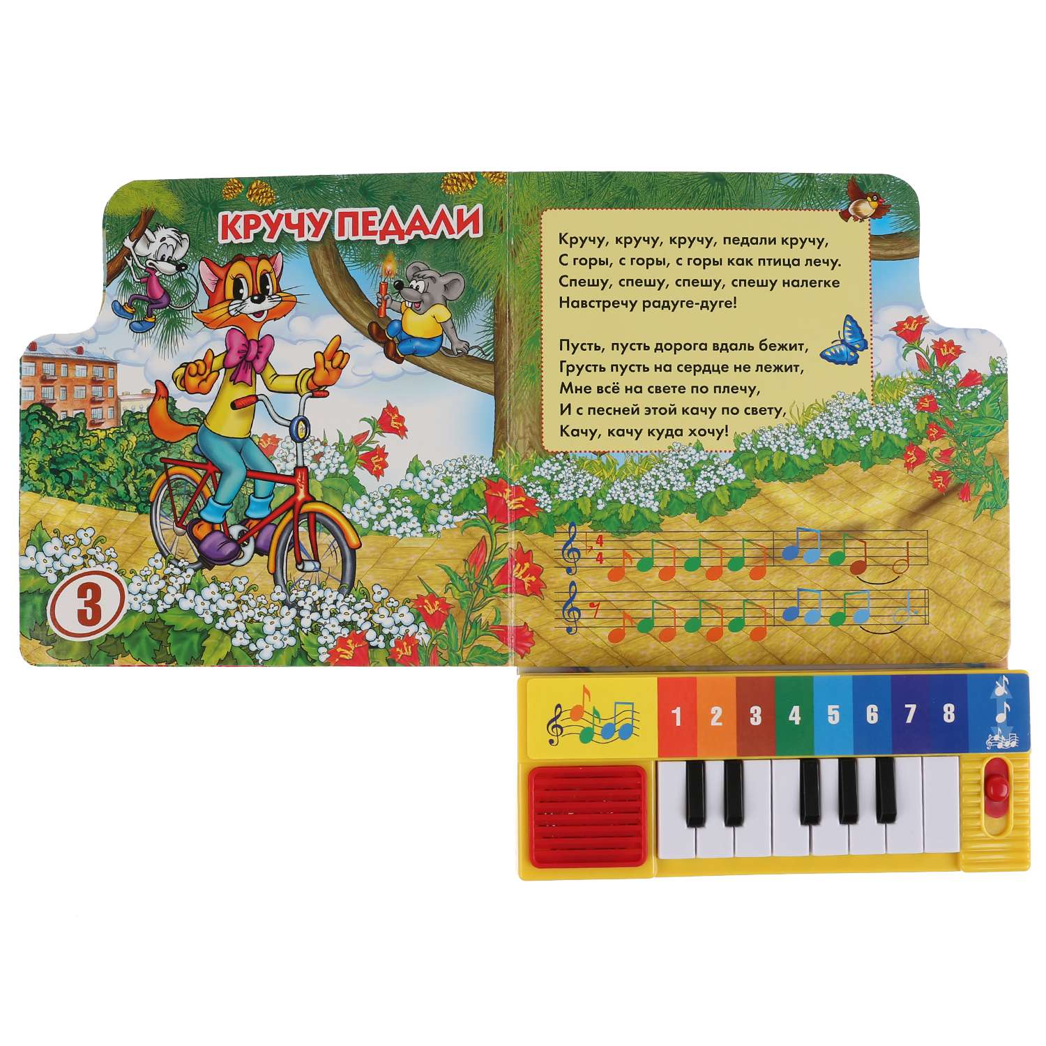 Книга-пианино УМка Песенки для малышей 290237 - фото 4