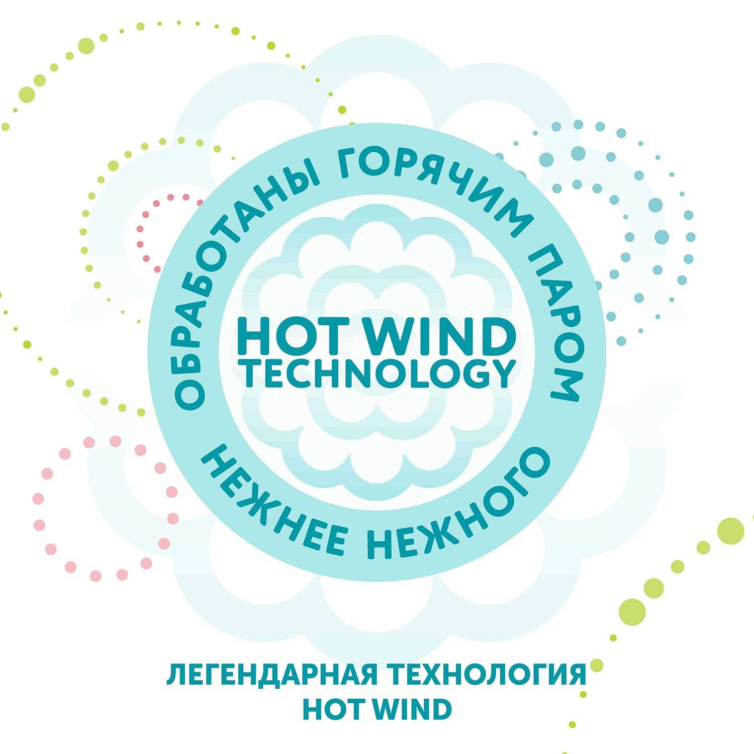 Подгузники LOVULAR HOT WIND S 4-8 кг 62 шт - фото 3