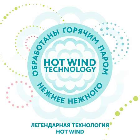 Подгузники LOVULAR HOT WIND S 4-8 кг 62 шт