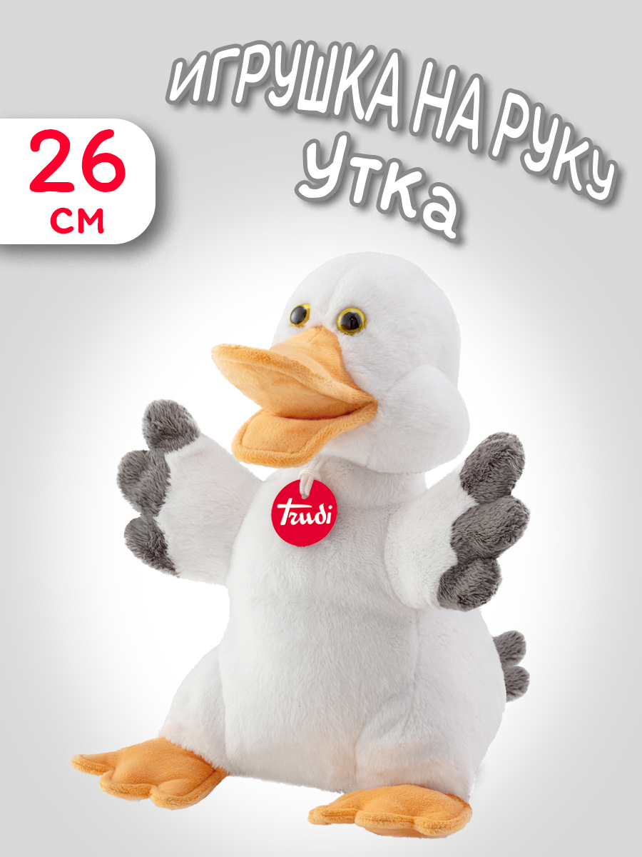 Игрушка на руку Trudi Утка 19×26×18 см - фото 1