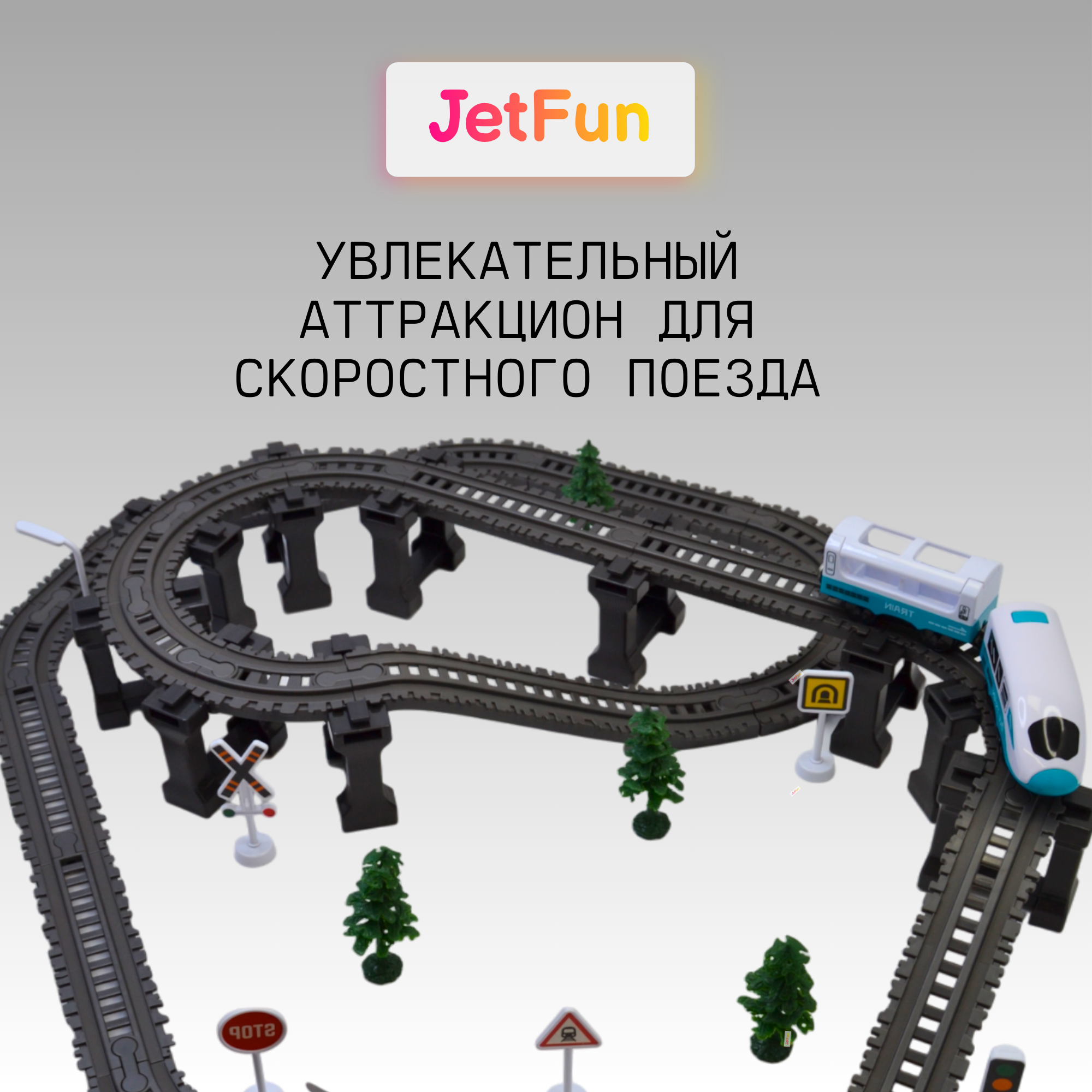 Железная дорога JetFun С электропоездом и железнодорожным переездом AU2887 - фото 3