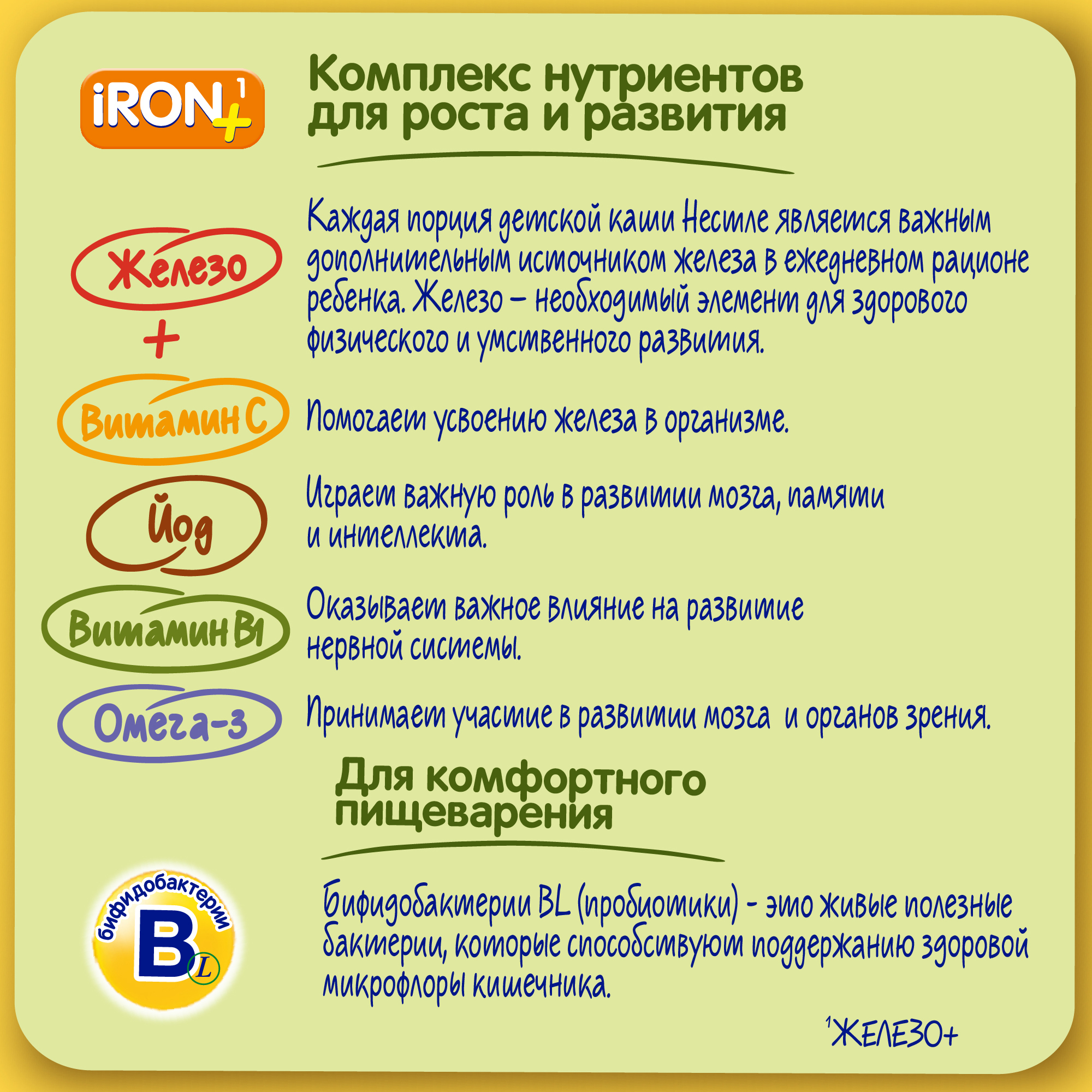 Каша молочная Nestle мультизлаковая мед-абрикос 220г с 9месяцев - фото 3