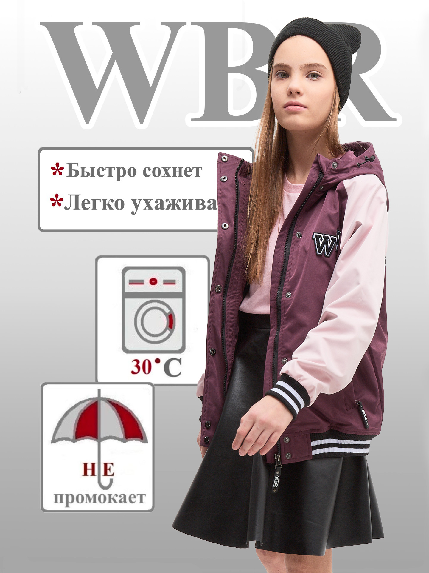 Ветровка WBR 67-056 - фото 3